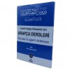 Durusul luğatil Arabiyye/3